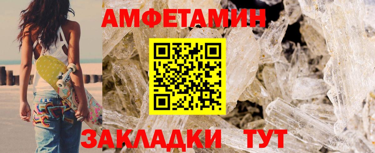 Спасск-Дальний  Amphetamine 98%  Вход с VPN 