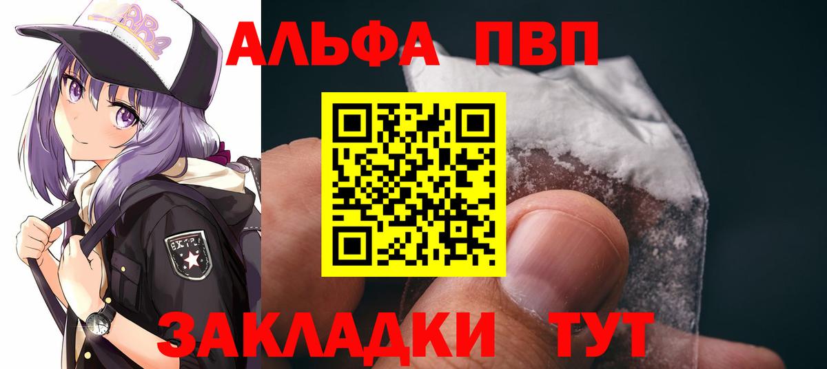 Alpha PVP СК Спасск-Дальний