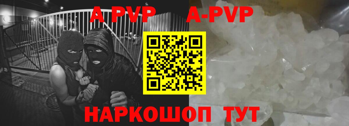 Альфа ПВП крисы CK  Вход с VPN  Alpha PVP Crystall  A PVP СК КРИС  Спасск-Дальний 