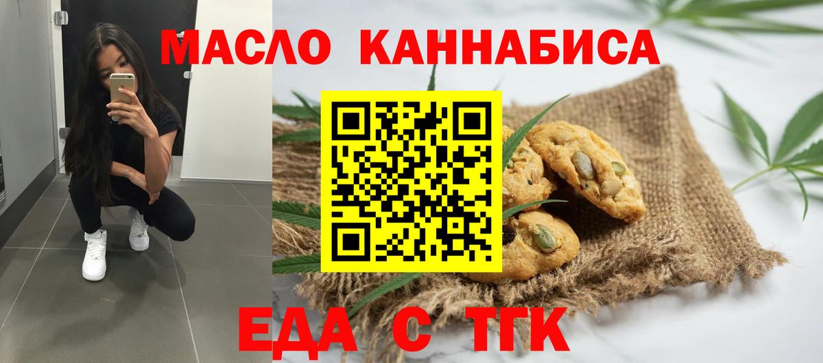 Печенье с ТГК конопля Спасск-Дальний