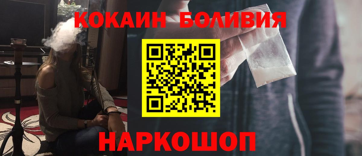 Cocaine  Вход с VPN  Спасск-Дальний  Кокаин 97%  COCAIN Перу 