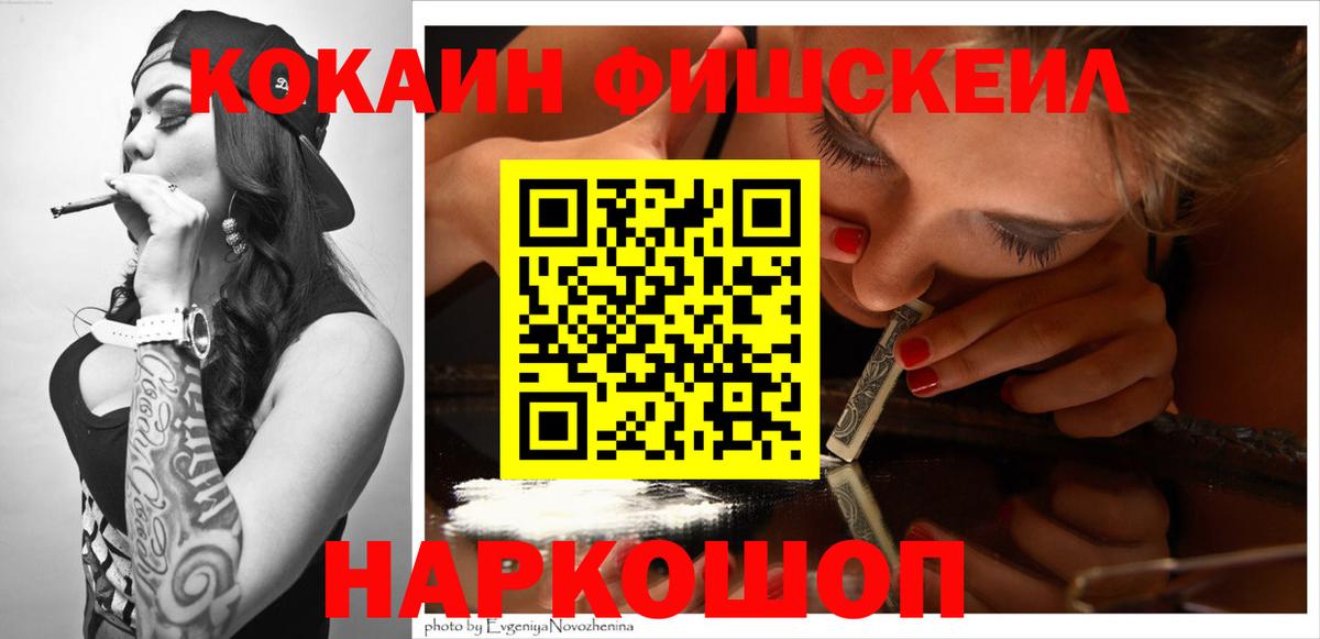 Кокаин VHQ Спасск-Дальний