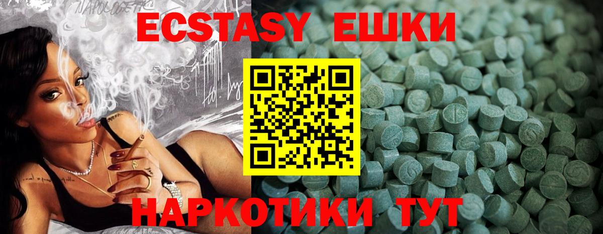 Ecstasy DUBAI  Вход с VPN  Спасск-Дальний  ЭКСТАЗИ  ЭКСТАЗИ Cube 