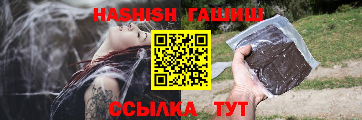 Спасск-Дальний  ГАШ индика сатива  Гашиш  Вход с VPN  ГАШ убойный 