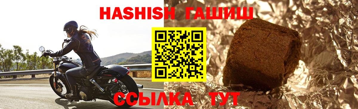 ГАШИШ 40% ТГК Спасск-Дальний