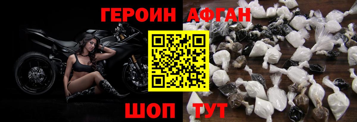 Героин белый Спасск-Дальний