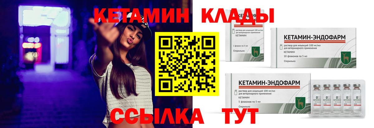 КЕТАМИН ketamine  ОМГ ОМГ tor  Спасск-Дальний  Кетамин VHQ  Вход с VPN 