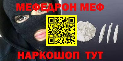 мяу мяу мука Ирбит
