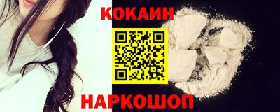 кокаин премиум Заводоуковск