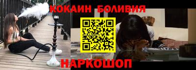 кокаин премиум Заводоуковск