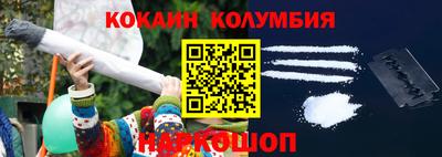 кокаин премиум Заводоуковск