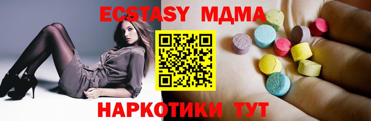 Спасск-Дальний  МДМА VHQ  MDMA  Вход с VPN 