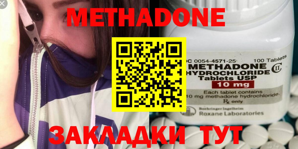Метадон белоснежный Спасск-Дальний