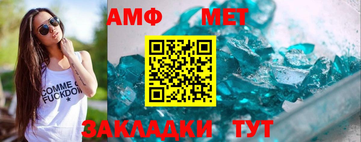 МЕТАМФЕТАМИН Methamphetamine  Вход с VPN  Спасск-Дальний  МЕТАМФЕТАМИН Methamphetamine 