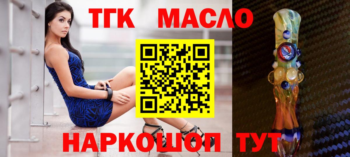 купить закладку  ТГК вейп с тгк  Вход с VPN  Спасск-Дальний 