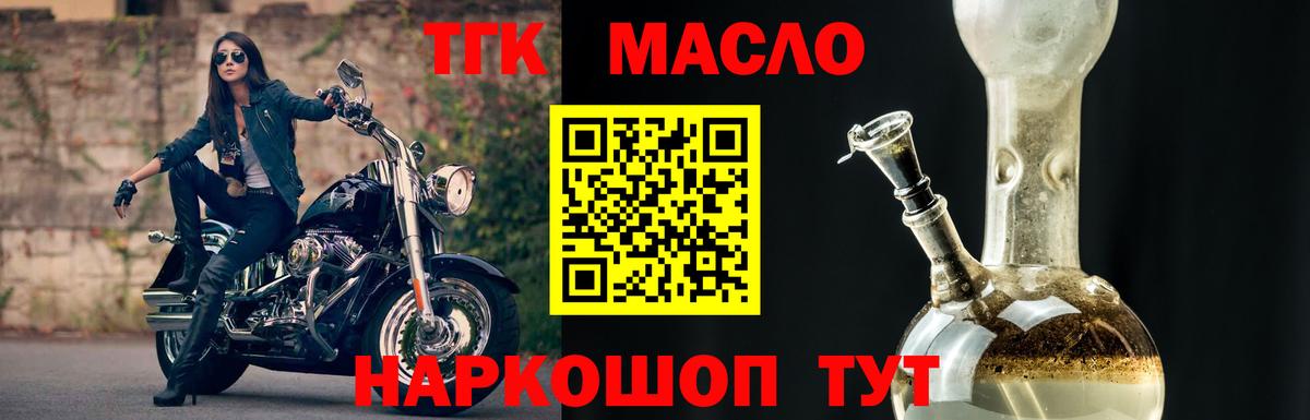 ТГК концентрат Спасск-Дальний